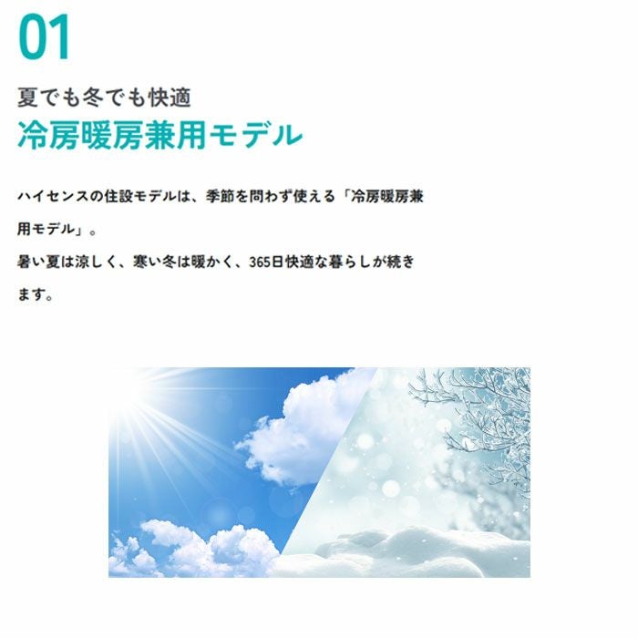 標準工事費込み】HA-J25H-W ハイセンス Jシリーズ エアコン 主に8畳用