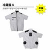  TKWE25SGY 冷蔵服4 半袖 シルバーグレー THANKO フリーサイズ