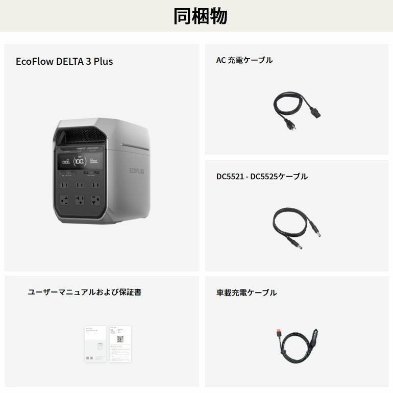 DELTA 3 Plus EcoFlow ポータブル電源 1024Wh | エアコン・家電通販の 