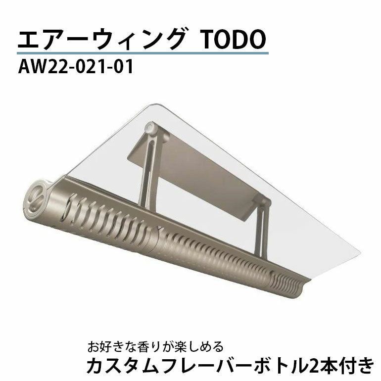 AW22-021-01 ダイアンサービス エアーウイングTODO