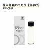 AW-CT-IR ダイアンサービス 屋久島のチカラ　【虫よけ】