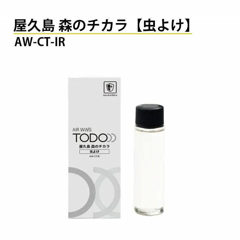 AW-CT-IR ダイアンサービス 屋久島のチカラ　【虫よけ】