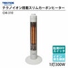 CHI-310 テクノススリムカーボンヒーター　テクノイオン搭載 ホワイト