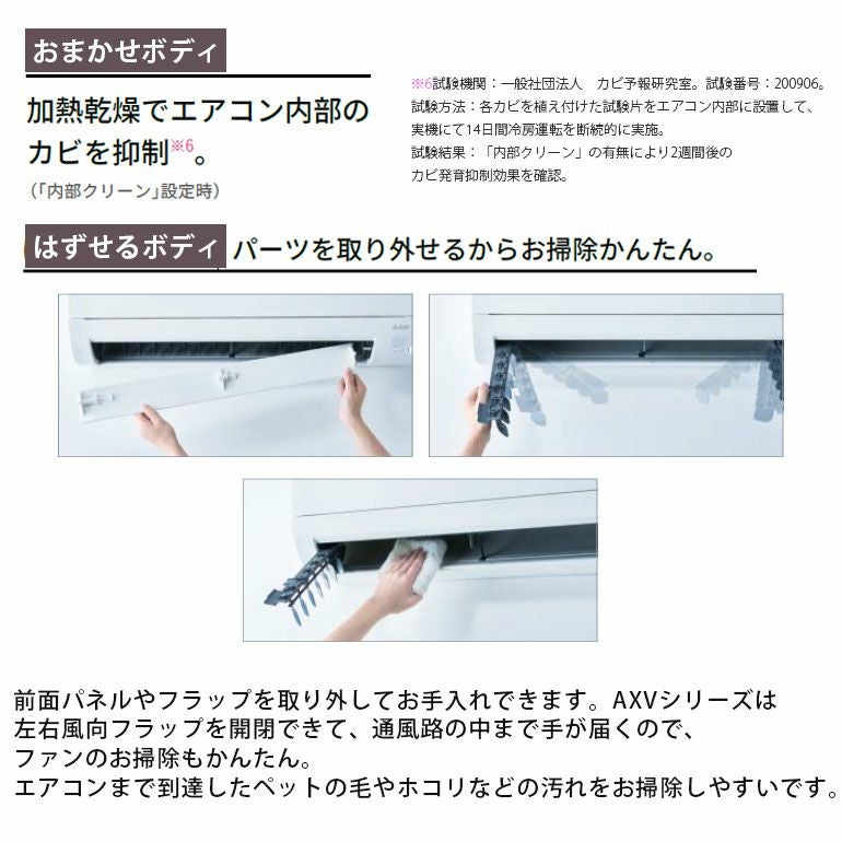 標準工事費込み】MSZ-AXV2225-W 三菱電機 AXVシリーズ エアコン 主に6 
