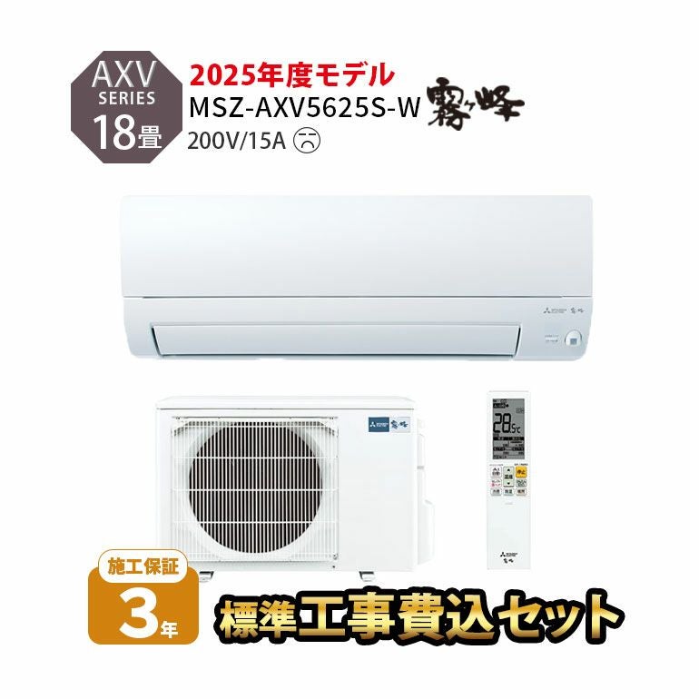 ルームエアコン（主に18畳用）｜エアコン・家電通販のたまたま