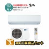 【標準工事費込み】MSZ-BXV2225-W 三菱電機 BXVシリーズ エアコン 主に6畳用