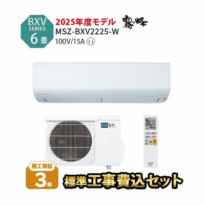 ルームエアコン（主に6畳用）｜エアコン・家電通販のたまたま