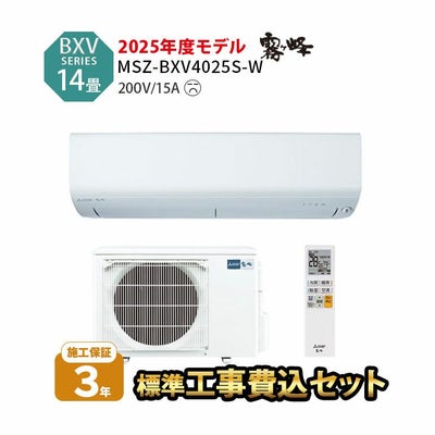 ルームエアコン（主に14畳用）｜エアコン・家電通販のたまたま