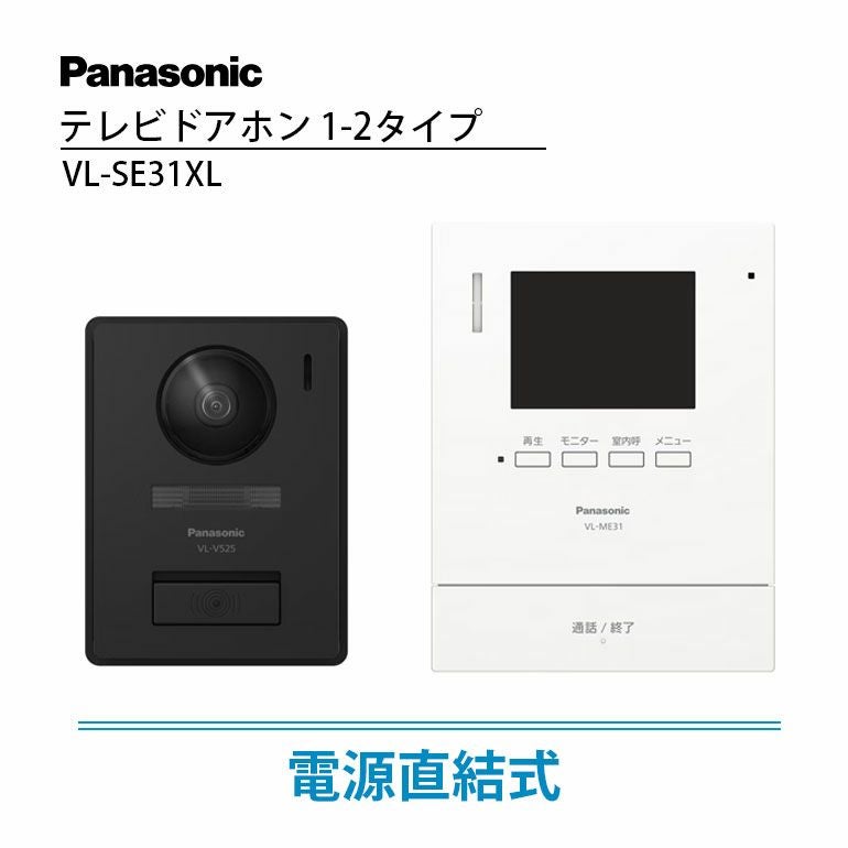 録画機能付 テレビドアホン｜エアコン・家電通販のたまたま
