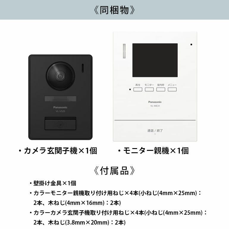 VL-SE31XL パナソニック テレビドアホン | エアコン・家電通販のたまたま
