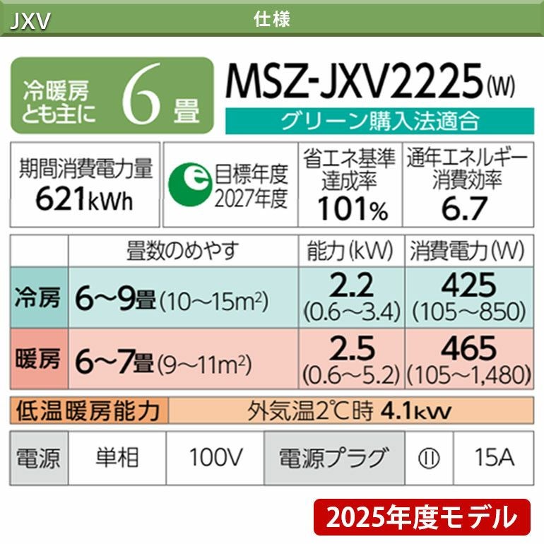 エアコン　受け渡し予定者決定 RAS-VJ2825S-W 日立 ルームエアコン 白くまくん VJシリーズ 主に10畳用