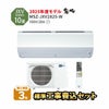  【標準工事費込み】MSZ-JXV2825-W 三菱電機 JXVシリーズ エアコン 主に10畳用