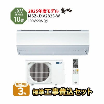 ルームエアコン（主に10畳用）｜エアコン・家電通販のたまたま