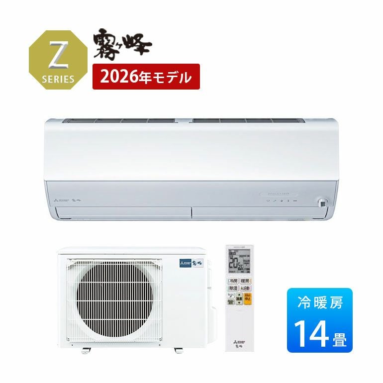 MSZ-ZXV4026S-W 三菱電機 Zシリーズ エアコン 主に14畳用 | エアコン