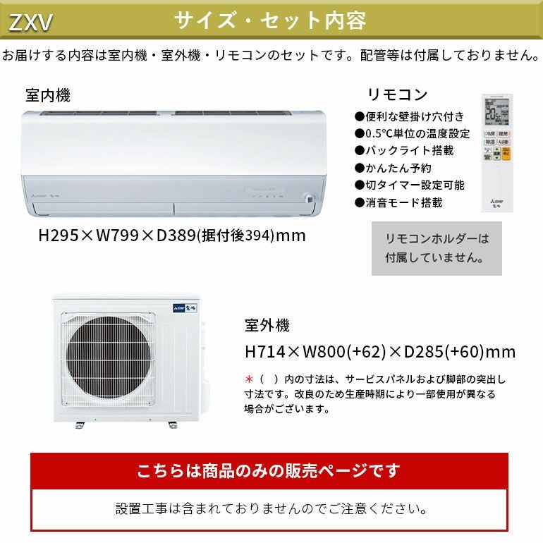 MSZ-ZXV6326S-W 三菱電機 Zシリーズ エアコン 主に20畳用 | エアコン