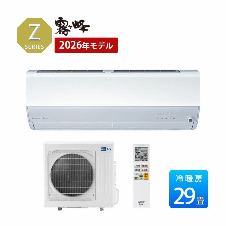 MSZ-ZXV9026S-W 三菱電機 Zシリーズ エアコン 主に29畳用 | エアコン