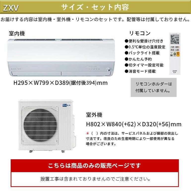 MSZ-ZXV9026S-W 三菱電機 Zシリーズ エアコン 主に29畳用 | エアコン
