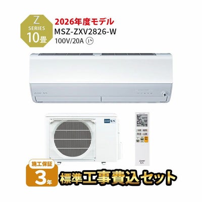 ルームエアコン（主に10畳用）｜エアコン・家電通販のたまたま