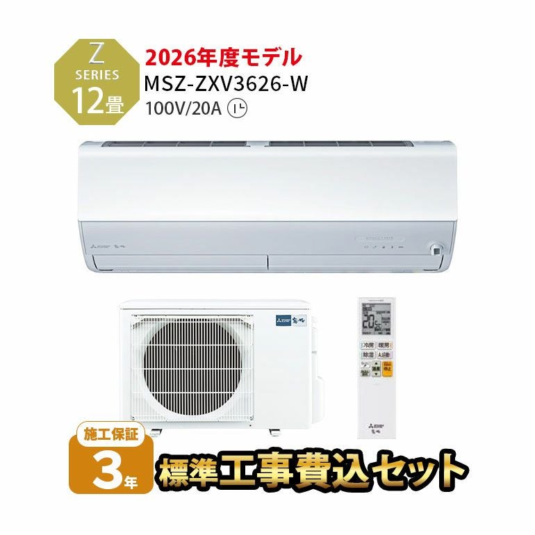 エアコン 工事費込み｜家電通販のたまたま