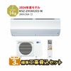 【標準工事費込み】MSZ-ZXV4026S-W 三菱電機 Zシリーズ エアコン 主に14畳用