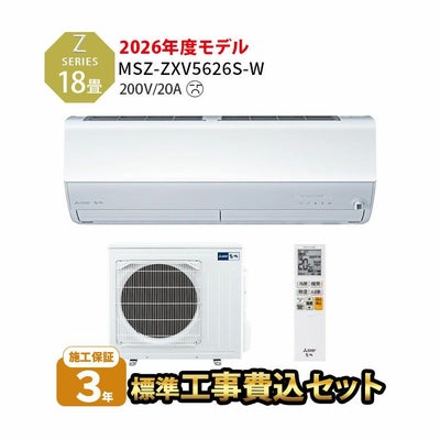 ルームエアコン（主に18畳用）｜エアコン・家電通販のたまたま