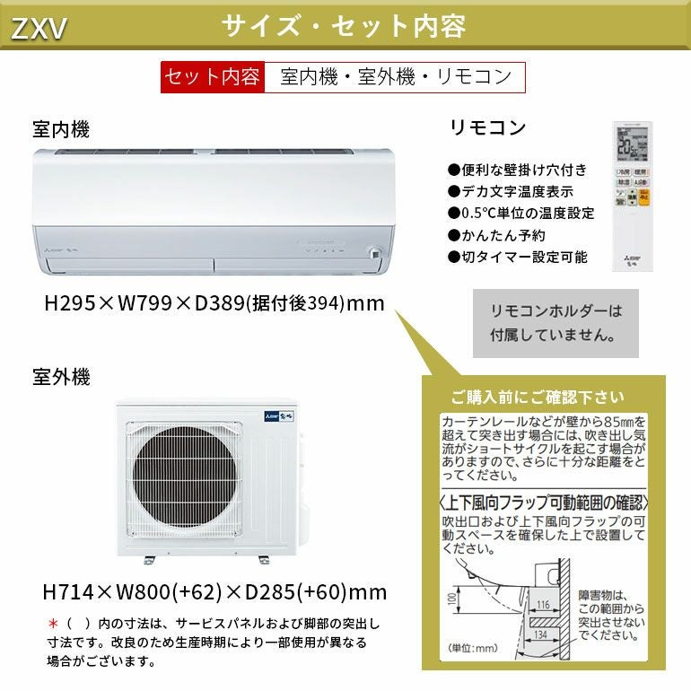 標準工事費込み】MSZ-ZXV5626S-W 三菱電機 Zシリーズ エアコン 主に18