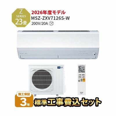 ルームエアコン（主に23畳用）｜エアコン・家電通販のたまたま