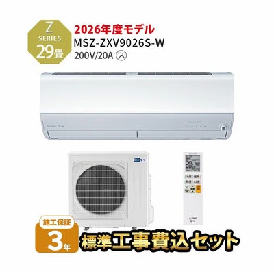 ルームエアコン（主に29畳用）｜エアコン・家電通販のたまたま