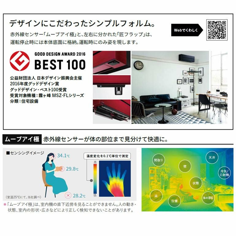 MSZ-FLV4021S-W 三菱電機 FLシリーズ エアコン 主に14畳用 | エアコン 