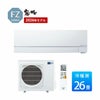MSZ-FZV8026S-W 三菱電機 FZシリーズ エアコン 主に26畳用