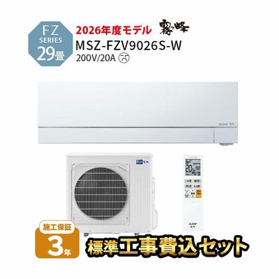 ルームエアコン（主に29畳用）｜エアコン・家電通販のたまたま