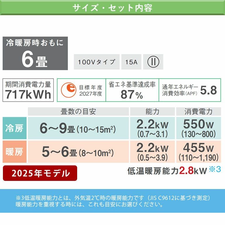 標準工事費込み】東芝 ルームエアコン 主に6畳用 | エアコン・家電通販