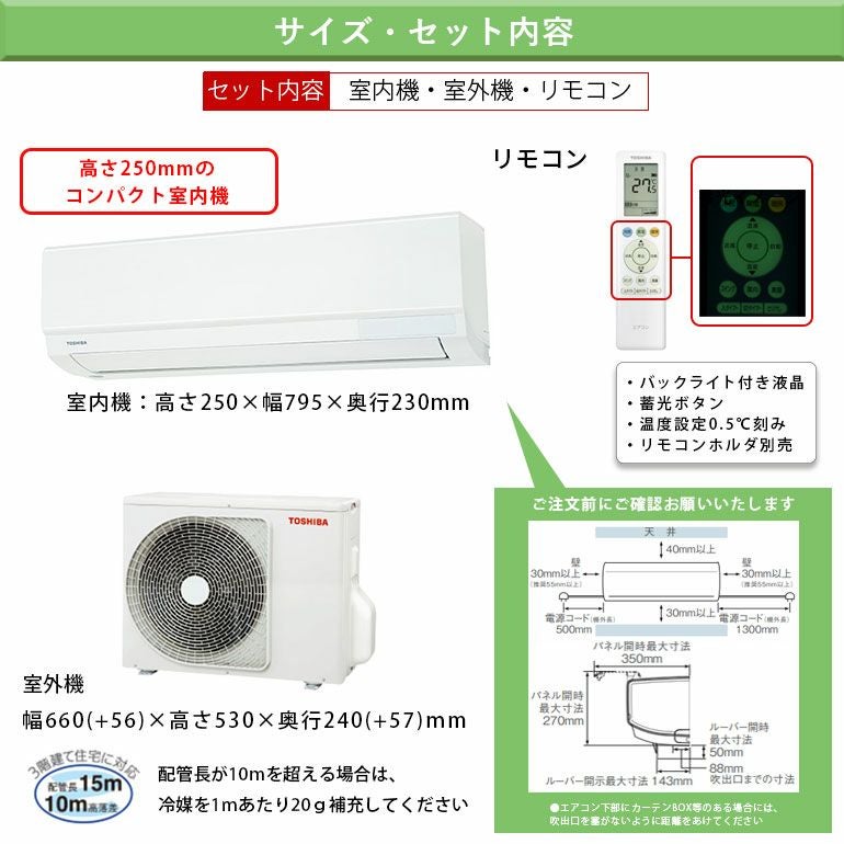 標準工事費込み】東芝 ルームエアコン 主に6畳用 | エアコン・家電通販