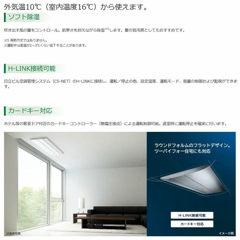 RAP-S28SD 日立 PSシリーズ ハウジングエアコン 主に10畳用 | エアコン