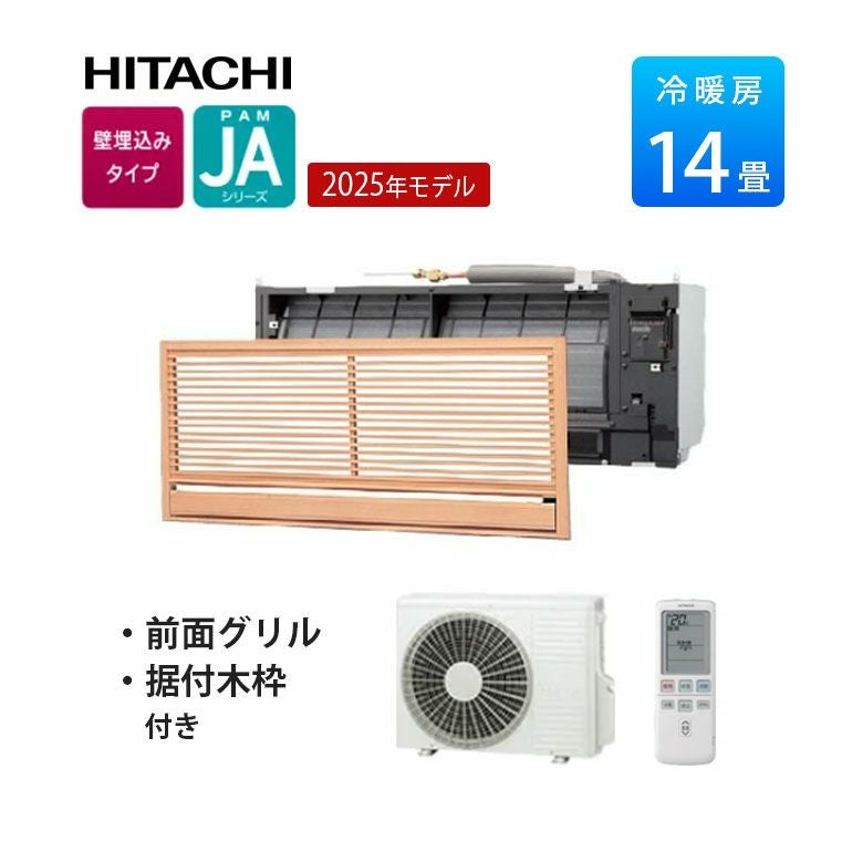 RAJ-A40SD 日立 JAシリーズ ハウジングエアコン 主に14畳用 | エアコン