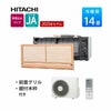 RAJ-A40SD 日立 JAシリーズ ハウジングエアコン 主に14畳用