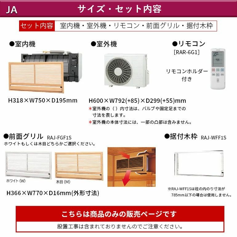 RAJ-A40SD 日立 JAシリーズ ハウジングエアコン 主に14畳用 | エアコン