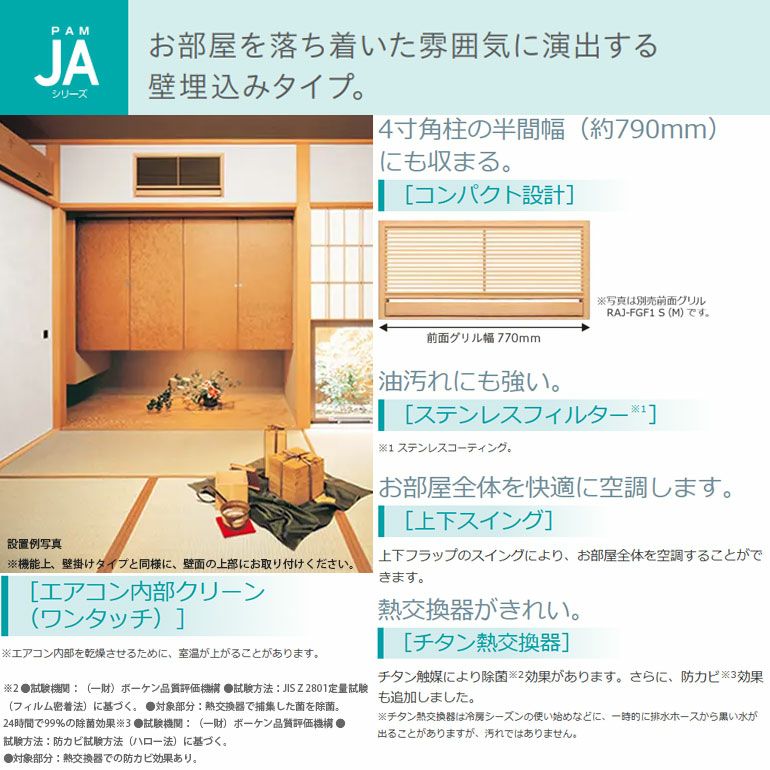 RAJ-A40SD 日立 JAシリーズ ハウジングエアコン 主に14畳用 | エアコン