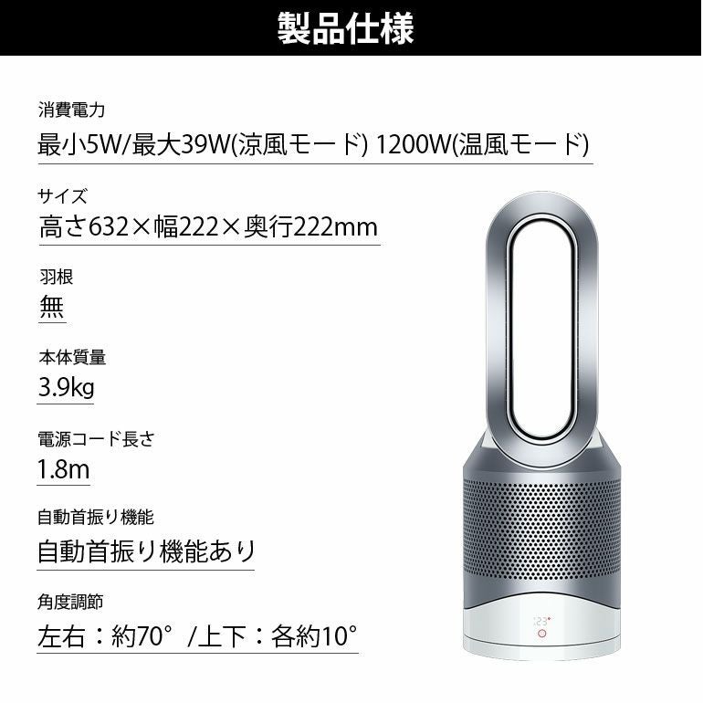 HP00 IS N ダイソン Pure Hot + Cool 空気清浄機機能付きファン