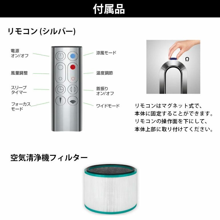 HP00 IS N ダイソン Pure Hot + Cool 空気清浄機機能付きファン