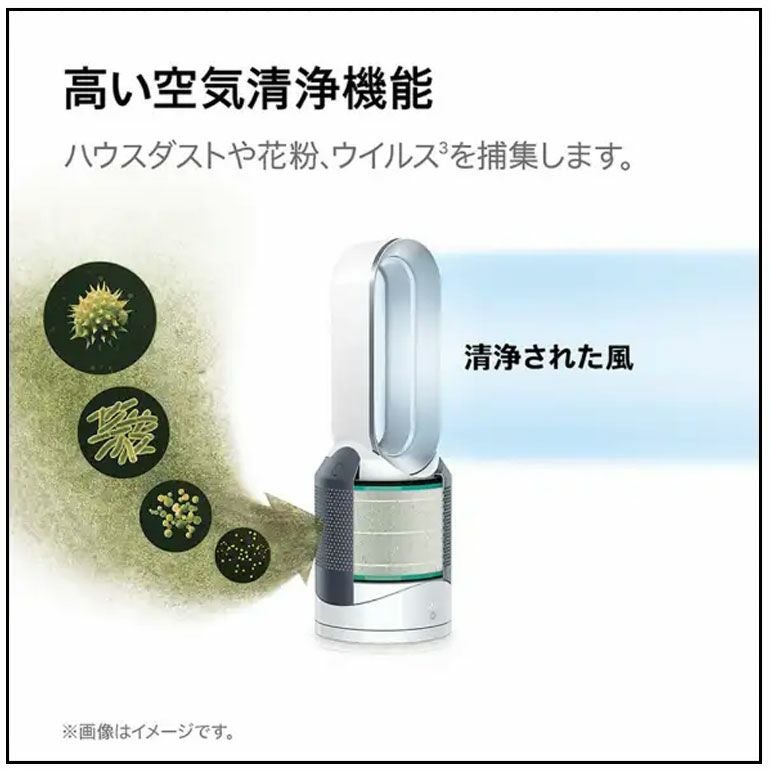 HP00 IS N ダイソン Pure Hot + Cool 空気清浄機機能付きファン