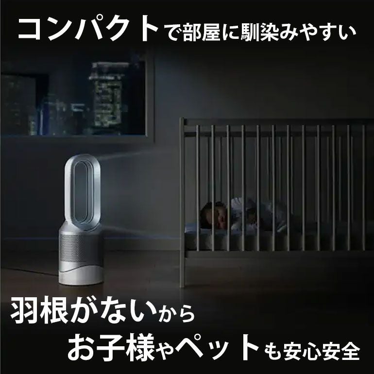 HP00 IS N ダイソン Pure Hot + Cool 空気清浄機機能付きファン 