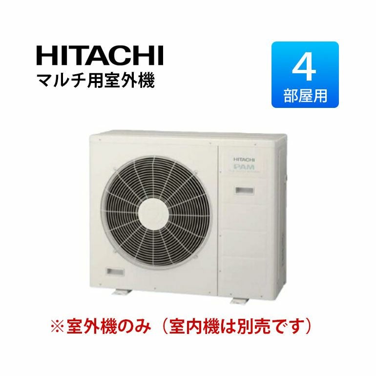 RAC-80M4SD 日立 システムマルチ室外機 4部屋用8.0KW | エアコン・家電