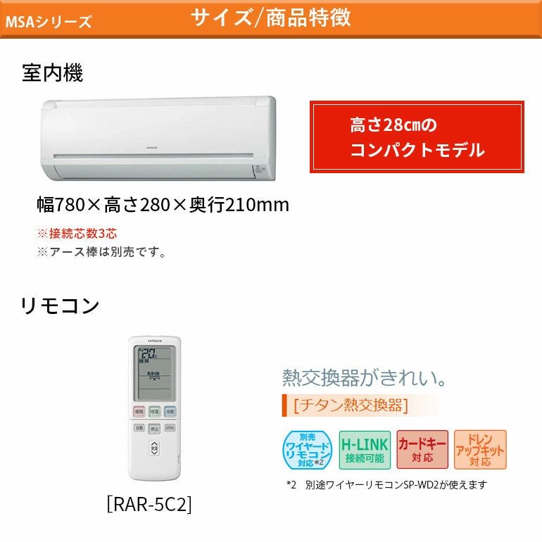 RAM-SA40S 日立 マルチエアコン 壁掛タイプ MSAシリーズ 主に 14畳用