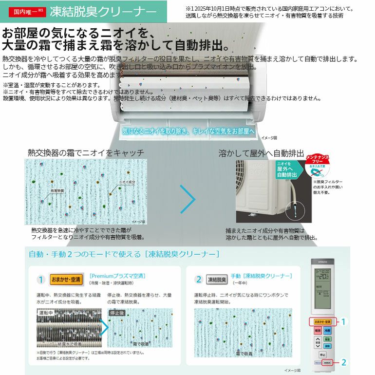RAS-XJ4026D-W 日立 ルームエアコン 白くまくん XJシリーズ 主に14畳用