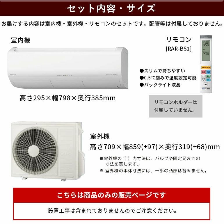 RAS-XJ5626D-W 日立 ルームエアコン 白くまくん XJシリーズ 主に18畳用