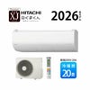 RAS-XJ6326D-W 日立 ルームエアコン 白くまくん XJシリーズ 主に20畳用