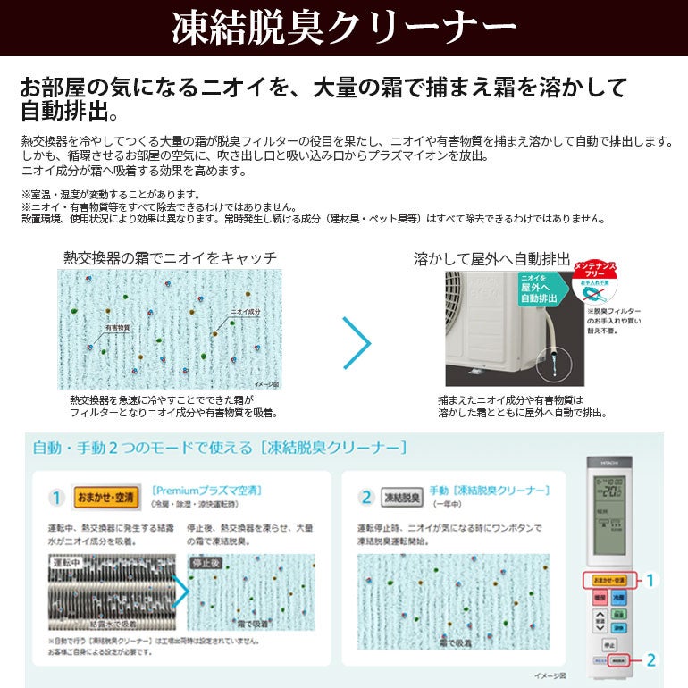 RAS-XJ8026D-W 日立 ルームエアコン 白くまくん XJシリーズ 主に26畳用 