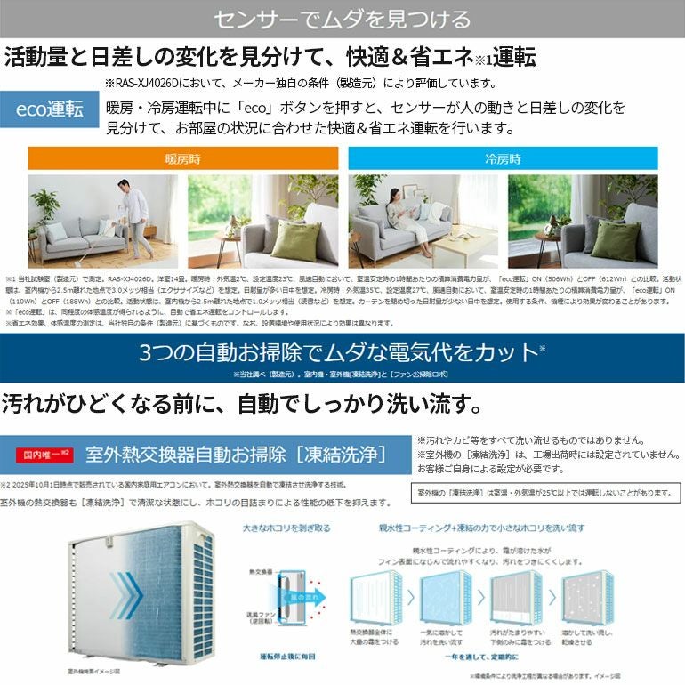 標準工事費込み】RAS-XJ5626D-W 日立 ルームエアコン 白くまくん XJ