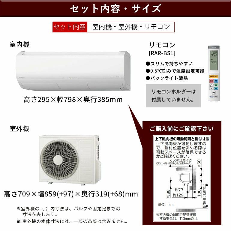 標準工事費込み】RAS-XJ8026D-W 日立 ルームエアコン 白くまくん XJ